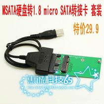 msata mini pci-e SSD Solid state drive to 1 8micro sata interface adapter card