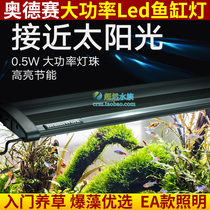 American Odyssey fish tank special LED lamp water straw cylinder lamp ultra-thin high-power lamp beads super bright blue and white lighting