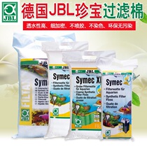 German imported JBL wool fleece filter cotton freshwater aquarium fish tank filter material green cotton fine white cotton