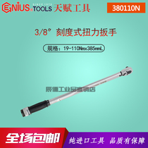 Genius imported talent 3 8 inch flying scale torque wrench torque wrench socket wrench 380110N