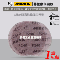 Finland imported MIRKA mocha mill card dust-free net sand dry grinding repair sandpaper 3 inch 5 inch 6 inch ABRANET