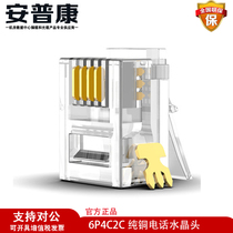 AMPCOM Ampucon 6P4C2C pure copper telephone crystal head 4 core 2 core gilded RJ11 voice telephone line connection