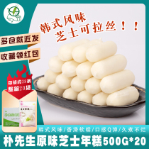 1 Case of Mr. Park Original Cheese rice cake 500g * 20 boxes of Korean fried rice cake hot pot Lashi Zhixin