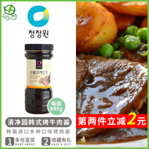 1 bottle of Korean imported Qingjingyuan famous beef barbecue sauce 840g Korean barbecue sauce steak sauce