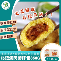 3 bags of Beiji barbecue potato bag 350g bag Hong Kong style wide breakfast nutrition breakfast steamed buns frozen