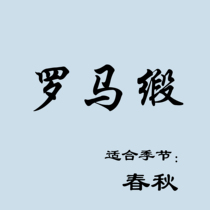 Sword Lung Tai Chi to serve the Roman satin in a practice suit