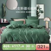 More love four-piece set 60 Xinjiang long-staple cotton bedding cotton three-piece Moonlight Green