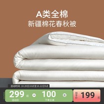 More love Class A cotton quilt Core Four Seasons universal quilt cotton quilt spring and autumn quilt student dormitory cotton quilt