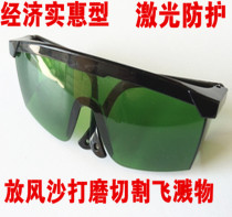 Red green and blue infrared full-band laser goggles cutting machine anti-splash hair removal protective glasses