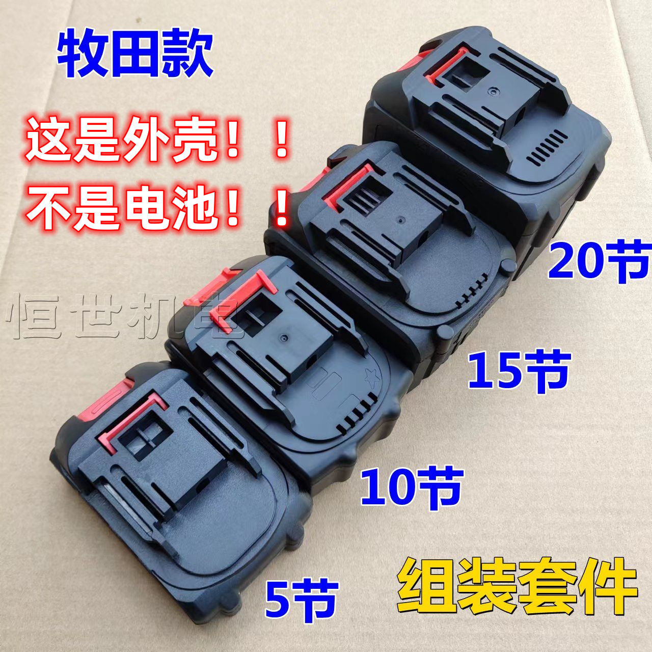 Pasta-style battery housing 5 10 15 20 knobs assembly full set of DIY maintenance 128VF Longone Rhyme Cheulet-Taobao