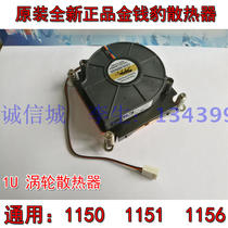 Jaguar All-copper ultra-thin 1150 1155 1366 1U server Dual Ball Turbofan CPU cooler