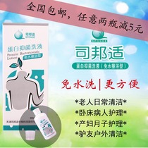 Bedridden elderly patient Maternity Leave-in lotion Bath Spang bath Free water wipe bath liquid Bath clean odor