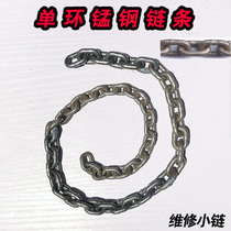 Manganese Steel Maintenance Chain Fitness Whip single ring Kirin whip Whip Manganese Steel Whip Long Whip Chain Accessories Non stainless steel