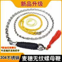 Whip Whip Fitness Whip Nut Whip Kirin Whip Wheat Ears Large Full 304 Stainless Steel Keel Nut Steel Whip Beginner