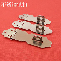 Stainless steel door nose stainless steel lock stainless steel buckle old-fashioned lock nose