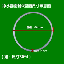 White food grade water purifier Apple series water purifier 10 inch 20 inch universal filter bottle O-type rubber sealing ring