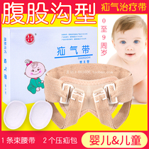 Medical hernia belt baby children children groin hernia bag Medical children small intestine gas baby boys and girls