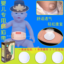 Baby belly button umbilical cord baby baby air navel baby umbilical hernia belt patch hernia belt baby belly warm