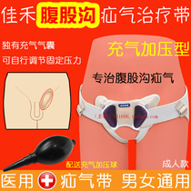 Jiahe inflatable compression hernia abdominal belt male and female middle-aged and elderly pregnant women inguinal hernia straight indirect hernia pants underpants