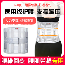 Jiahe belt waist plate strain warm and breathable medical steel plate protruding fixed waist waist heating waist support for men and women