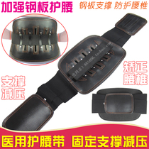 Medical dual-purpose waist waist disc belt belt lumbar support fixing belt winter and summer elastic waist belt steel plate breathable and warm