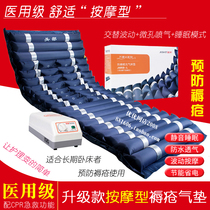 Medical anti-bedsore air mattress inflatable air mattress household hip bed elderly paralyzed patient turn care device