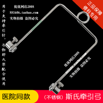 Orthopedic traction arch multi-function bedside traction frame Ss traction arch Brown-type traction arch orthopedic equipment