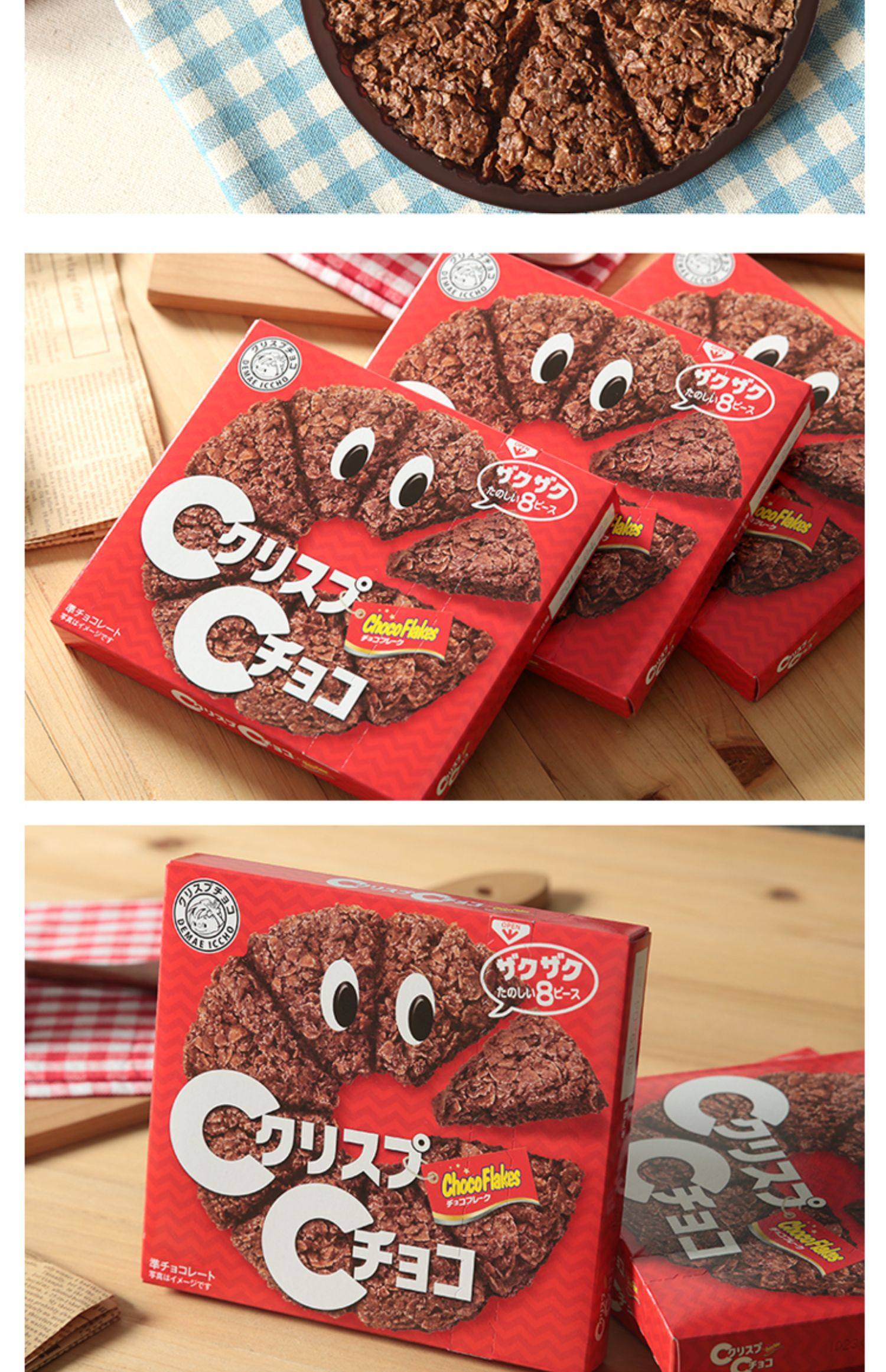 日本进口零食crispchoco日清巧克力麦脆批片可可饼干休闲食品小吃