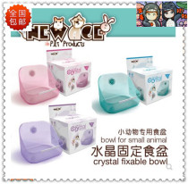 Pet ferret Crystal anti-bite cage can be hung fixed food bowl Bowl