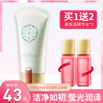 Pine antelope Sansheng Flower Linglong Yu Runqing muscle cleansing cream 95g female facial cleanser moisturizing deep cleaning