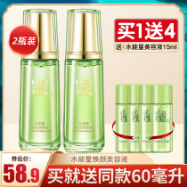 Pine antelope water energy beauty liquid moisturizing toner summer womens makeup water refreshing and controlling oil