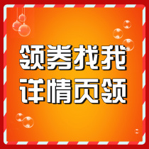 (Fan tickets) details page select the corresponding serial number to receive the winning prize (business cooperation) contact me