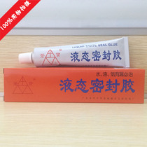 Pale white liquid sealant 85g Kaiping Dongbao sealant factory out of the box