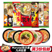 Japan imported Marutai Kumamoto Black garlic oil Tonkotsu Ramen Non-fried instant noodles Meal replacement snack noodles