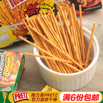 Thailand imported leisure snacks Grego PRETZ ultra-fine Bailizi fries biscuit sticks winter Yin Gong cheese flavor