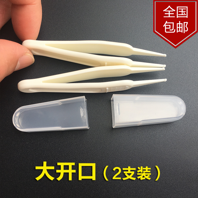 2 Packs Baby Nose Clip Baby Safety Tweezers Clip Nose Newborn Nose Digging Kids Nostril Cleaner