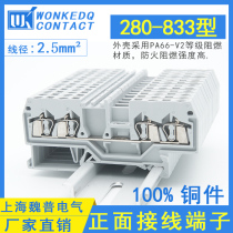 280-833 two-in two-out 4-wire spring terminal block cage type 2 5 square front wiring factory direct sales
