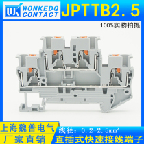 Ptb2 5 double-layer spring terminal block jptb2 5 two-layer in-line quick connection row factory direct sales
