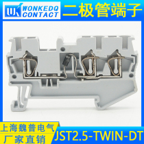 JST2 5-TWIN-DT diode terminal one-in-two-out direct plug-in quick wiring spring terminal