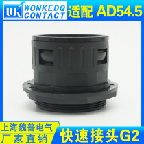 Hose Quick connector Hose connector Bellows connector Nylon pipe connector G2 suitable for AD54 5