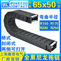 Factory direct sales all black reinforced nylon towline 65*50 machine tool towline cable protection towline