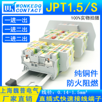 PT1 5 spring terminal block in-line quick rail wiring row JPT1 5 square Series factory direct sales