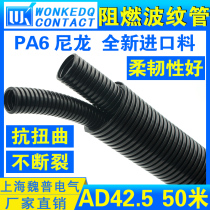 PA nylon hose plastic bellows wire sleeves PA flame-retardant nylon hose AD42 5 50 m