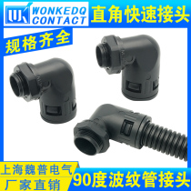 Right Angle Hose Quick Joint 90 Degrees Bellows Joint Nylon Tube Joint Bending Corner Hose Connector M Series