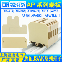 AP-2 5 end plate bezel AP4 10 APDK4Q APDK4Q AP16 AP70 APASK1 APASK1 APWTL6 1 APWTL6