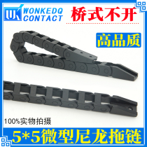 5*5 High quality nylon towline bridge type non-turn-on bed towline Industrial chain track