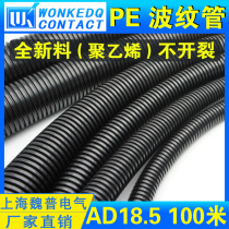 High quality PE hose plastic bellows wire sleeve AD type polyethylene PE hose AD18 5 100 m