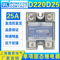 JGX-1 D220D25 Single Solid state relay SSR-25DD DC control DC 25A DC-DC