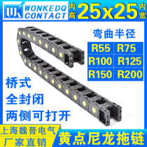 Bridge type yellow dot nylon towline 25*25 closed both sides open towline cable protection chain