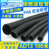 PA nylon hose plastic bellows wire sleeve AD type flame retardant nylon hose AD13 100 m